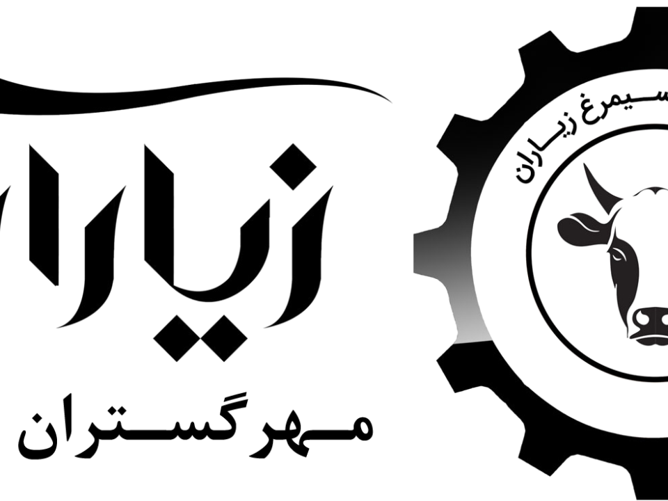 شرکت سیمرغ زیاران