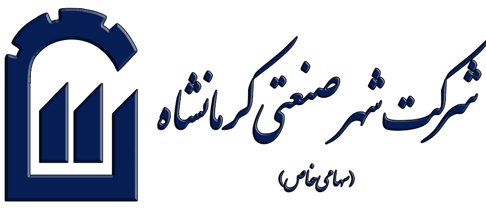 شرکت شهر صنعتی کرمانشاه