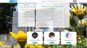 میز خدمت الکترونیکی شهرداری