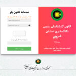 نرم افزار کانون