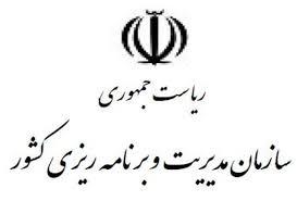 سازمان مدیریت و برنامه ریزی کردستان