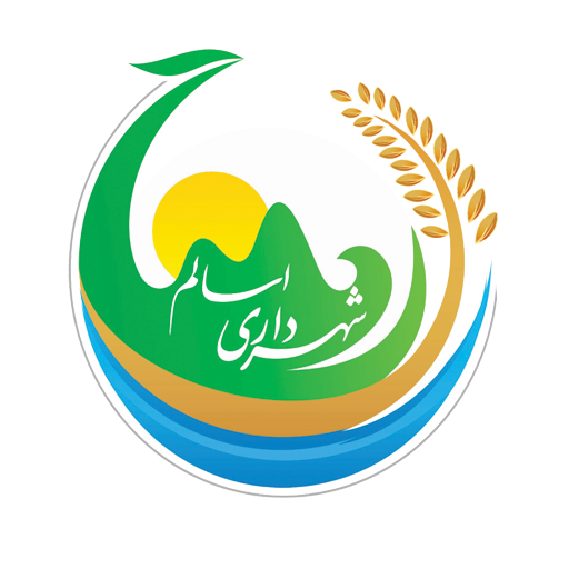 شهرداری اسالم