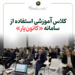 نرم افزار کانون