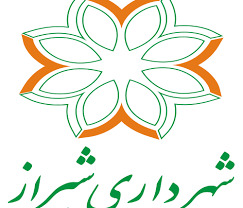 شهرداری مظفری شیراز