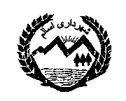 شهرداری اسالم