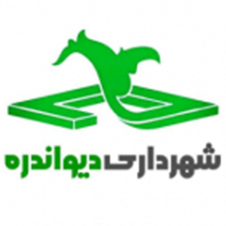 شهرداری دیواندره