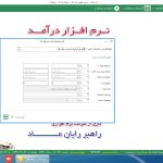 income6