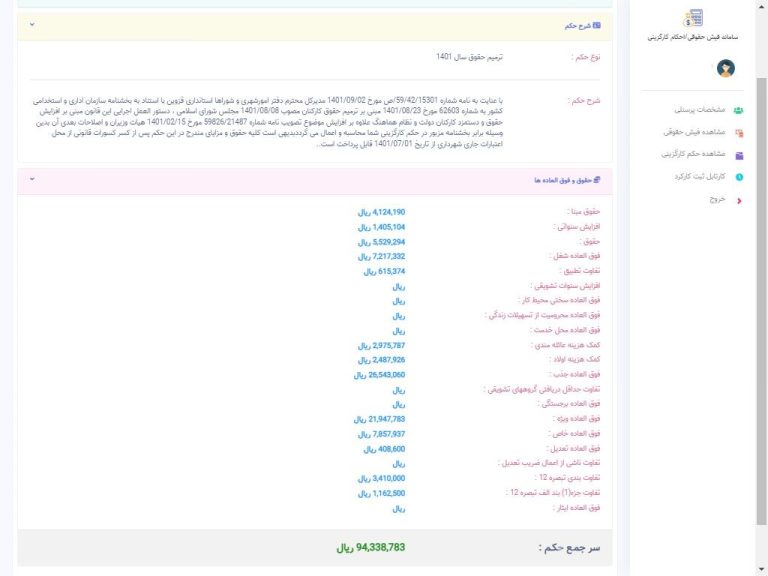 ahkam-2