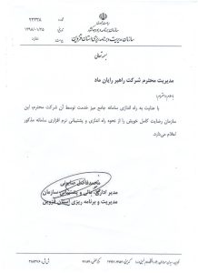 ╪и╪▒┘Ж╪з┘Е┘З-┘И-╪и┘И╪п╪м┘З-001