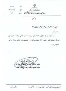 ╪н╪│┘Ж-╪з┘Ж╪м╪з┘Е-┌й╪з╪▒-┘Е╪п█М╪▒█М╪к-╪и╪▒┘Ж╪з┘Е┘З-╪▒█М╪▓█М-╪з╪│╪к╪з┘Ж-┘В╪▓┘И█М┘Ж