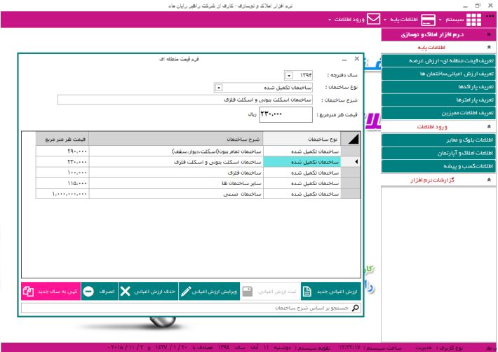 amlak-2