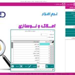 amlak-3