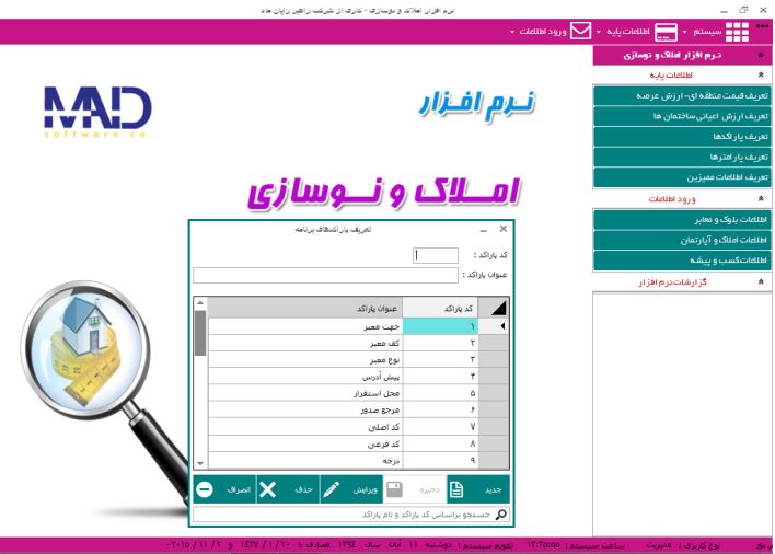 amlak-3