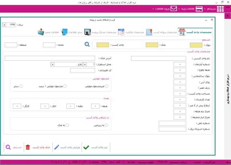 amlak-8