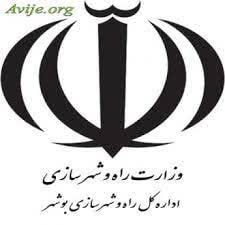 اداره راه و شهر سازی